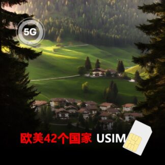 欧洲42个国家电话卡可选无限5G流量上网卡手机卡上网旅游sim卡